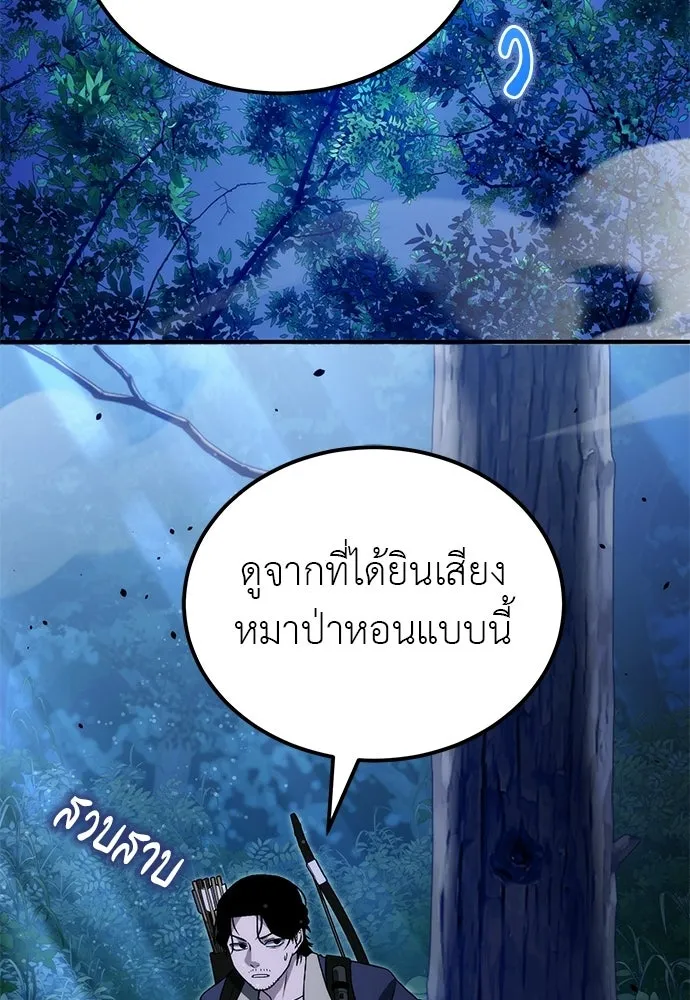 ผู้เชี่ยวชาญวันสิ้นโลก ตอนที่ 2 รูปที่ 158
