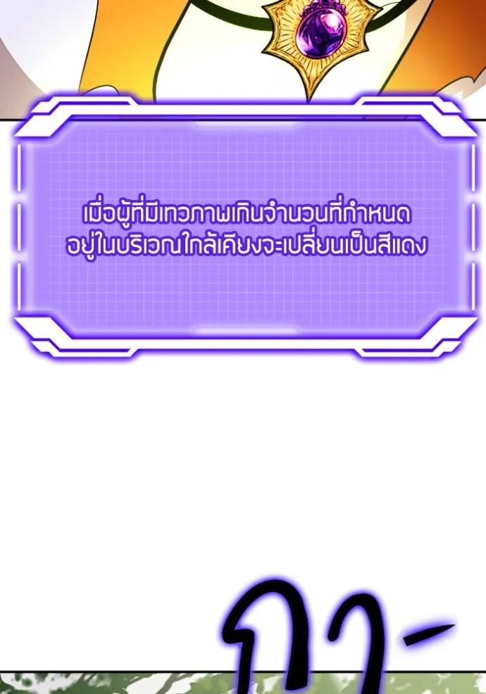 Return to Player ตอนที่ 174 รูปที่ 121