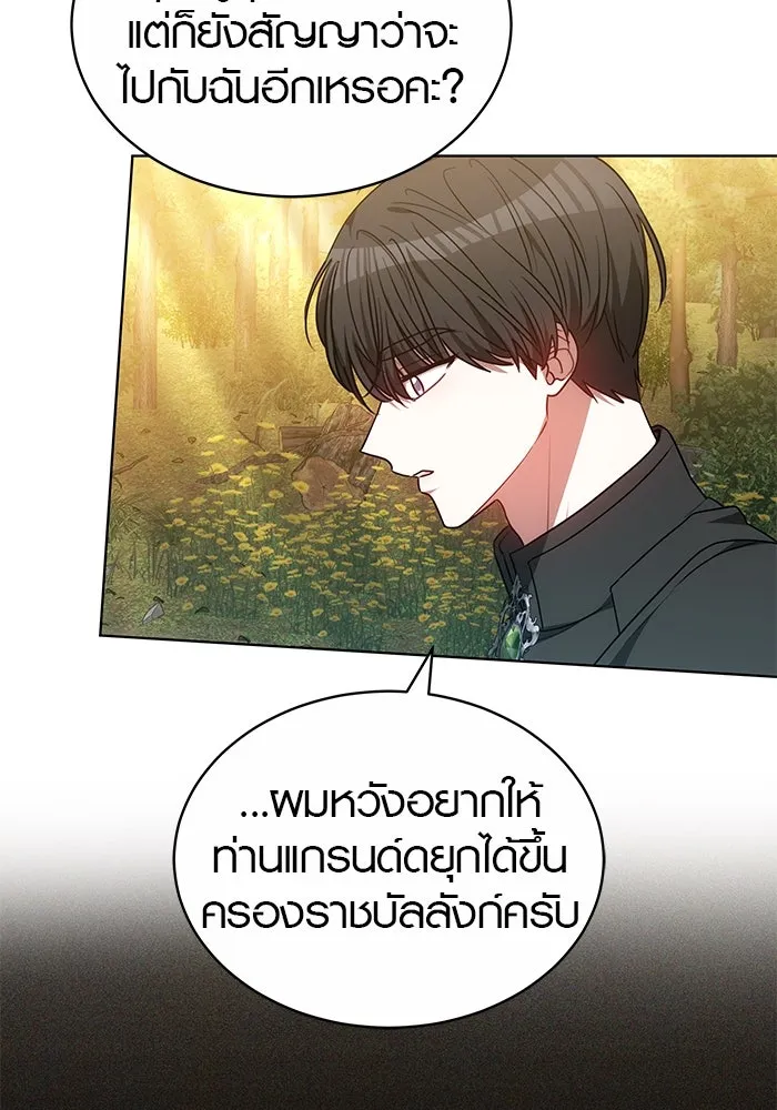 เหตุผลที่ฉันนอกใจ ตอนที่ 60 รูปที่ 77