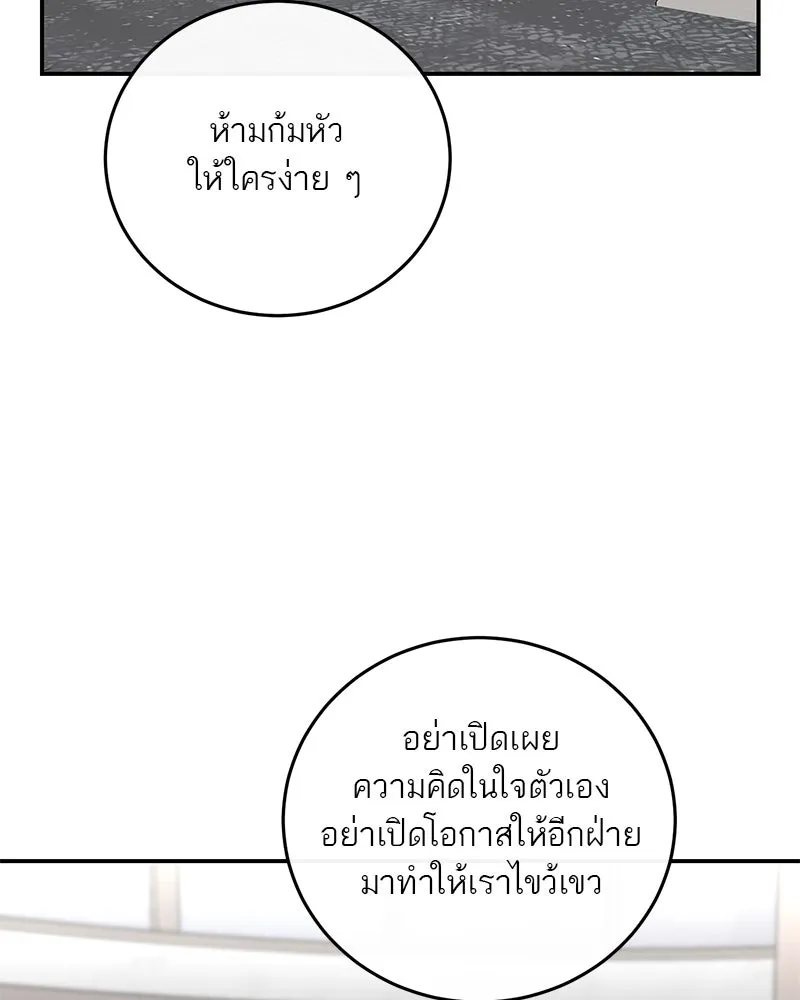 ตำนานเทพธิดาตกสวรรค์ ตอนที่ 17 รูปที่ 41