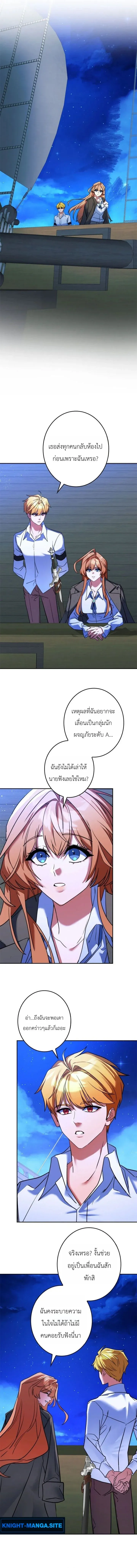 The Sword Emperor Who Surpasses His Previous Life จ_กรพรรด_เทพดาบ ผงาดเหน_อชาต_ภพ ตอนที่ ตอนที่ 25 รูปที่ 4