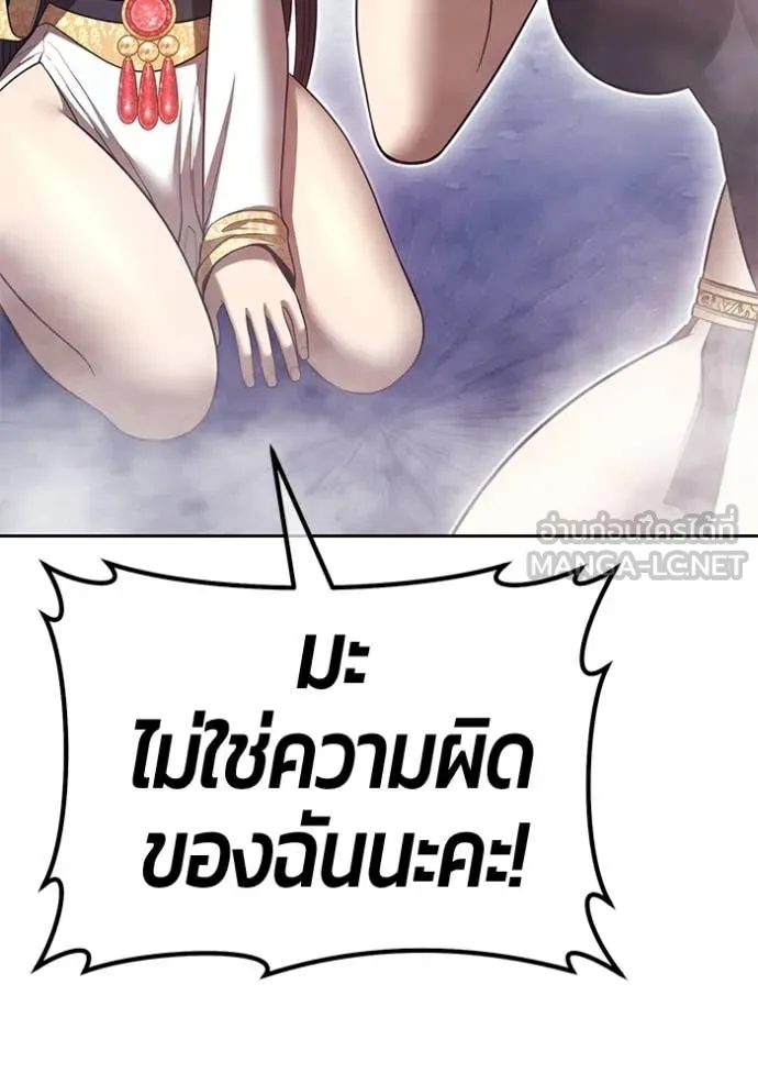 +99 ท่อนไม้ ตอนที่ 166 รูปที่ 125