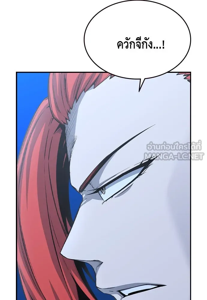 King Game ตอนที่ 87 ตอบโต้ รูปที่ 96