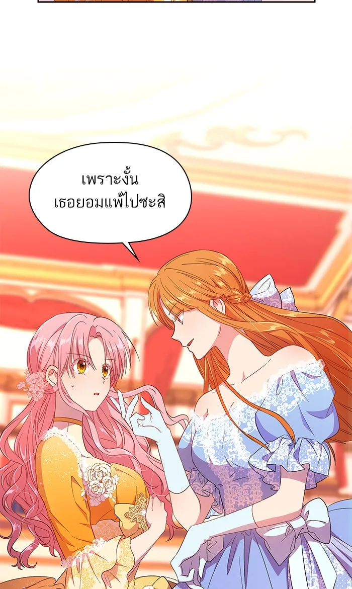 หวานใจสุดโหดโหมดเชื่อง ตอนที่ 8 รูปที่ 20