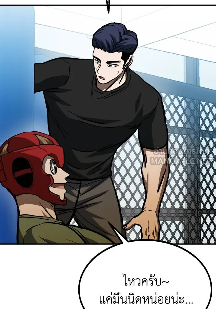 ราชาแห่งอ็อกทากอน ตอนที่ 56 รูปที่ 90