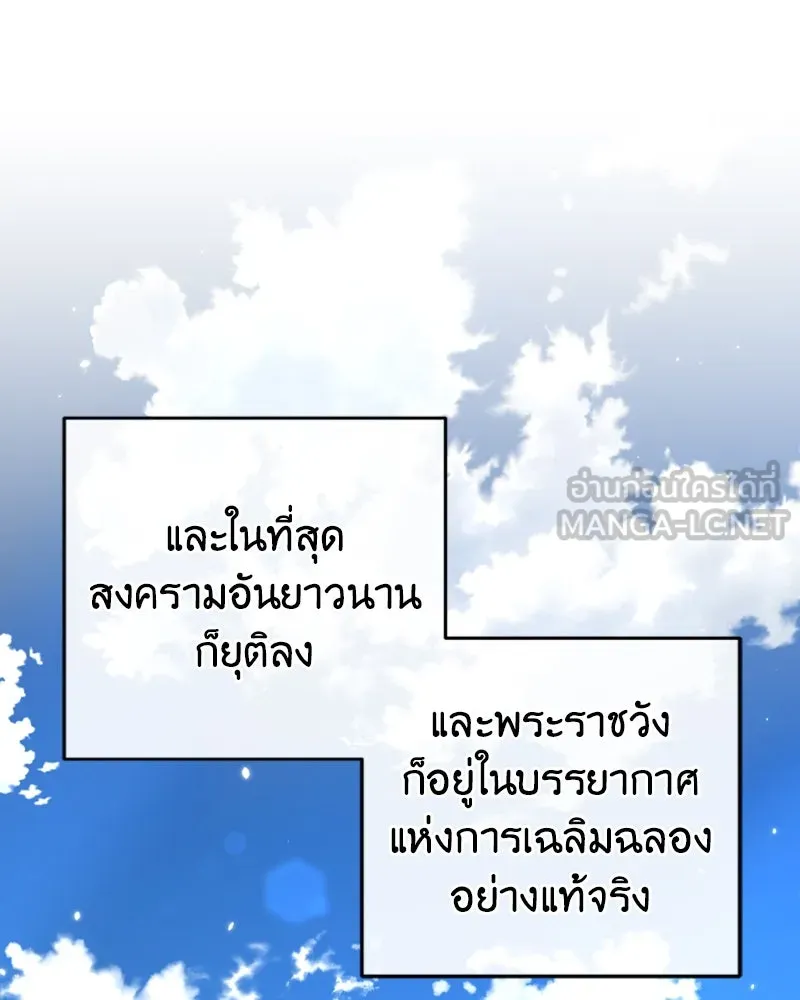 ภารกิจไล่ตามลุค บีเชล ตอนที่ 49 รูปที่ 63