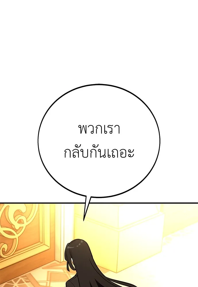 ไอ้เพลเยอร์นั่น ฉันฆ่ามันเอง ตอนที่ 84 รูปที่ 62