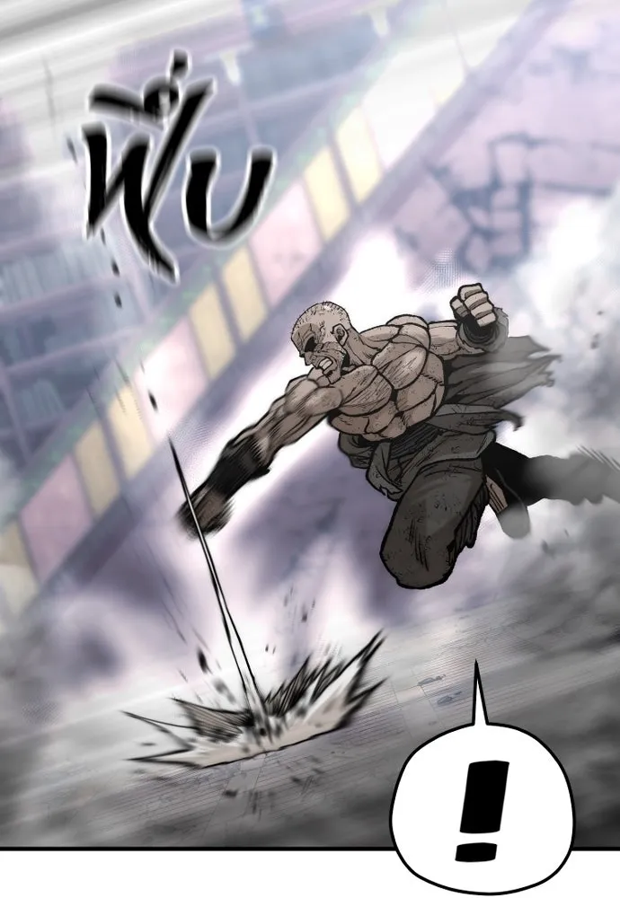 เส้นทางสู่เทพมาร ตอนที่ 126 รูปที่ 46