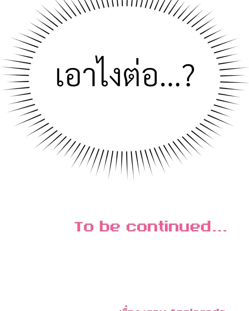 Level One Dreamersbrผู้ชนะรักนี้ต้องเป็น ตอนที่ 57 รูปที่ 148