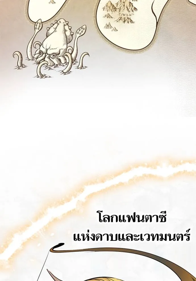 Return to Player ตอนที่ 173 รูปที่ 32