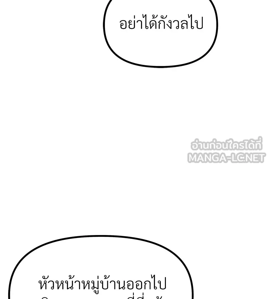 จอมเวทคนเลี้ยงแกะ ตอนที่ 1 รูปที่ 156