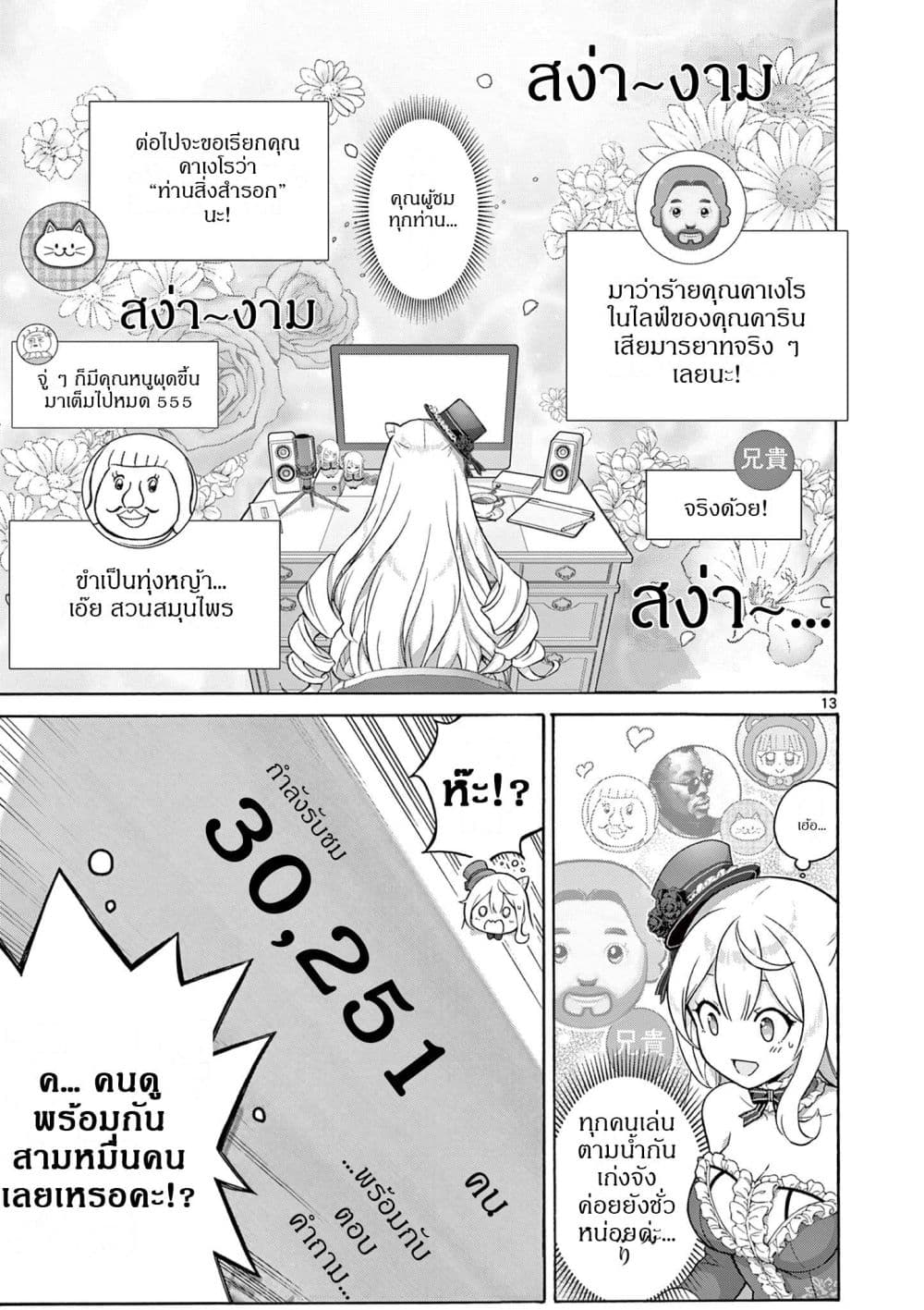 Manga-lc-com อ่านมังงะ อ่านการ์ตูน ออนไลน์ ฟรี Ojousama-kei Teihen Dungeon Haishinsha Haishin Kiriwasure ni ตอนที่ 1 2 3 4 5 6 7 8 9 10 11 12 13 14 ฟรี ไม่มีโฆษณา Manga-lc - อ่าน มังงะ อ่าน การ์ตูน ออนไลน์ อ่านมังงะ ฟรี