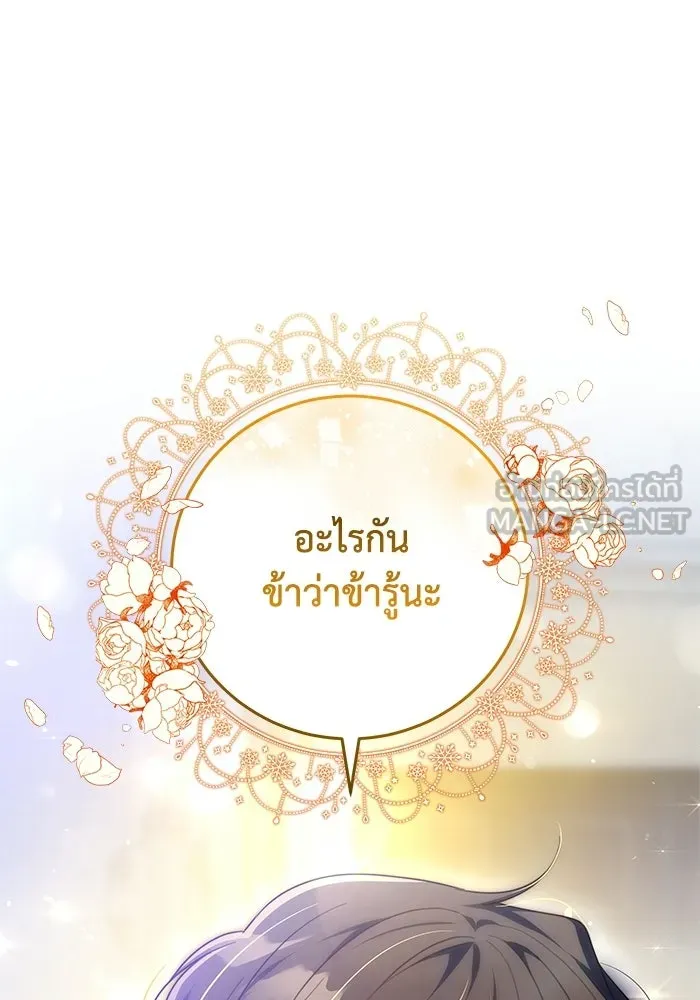 ย้อนเวลาพลิกชะตาทายาท ตอนที่ 71 รูปที่ 3