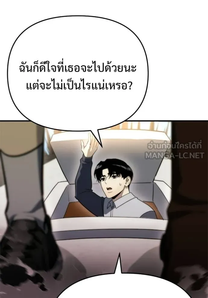 โกดังลับหลังโลกแตก ตอนที่ 59 รูปที่ 24