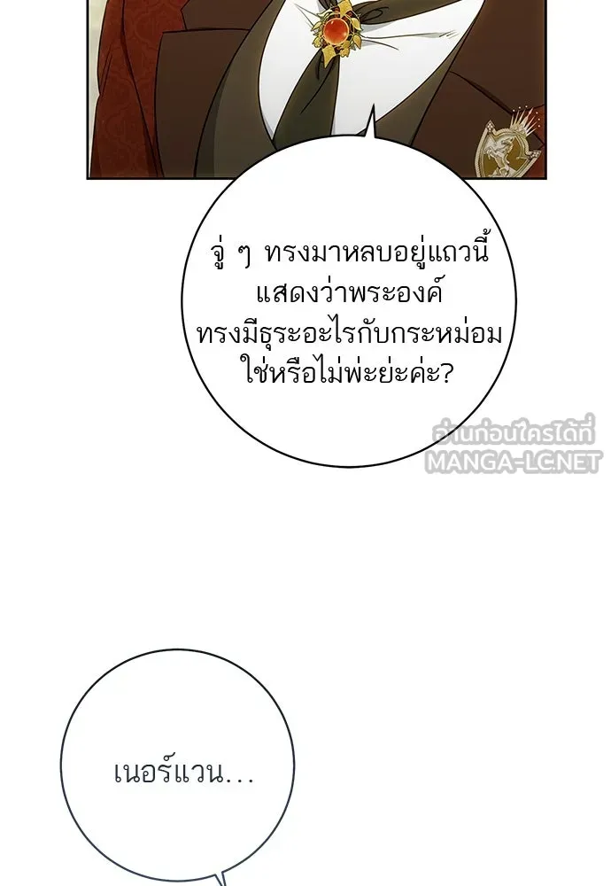 อยากได้ ก็เอาไป ตอนที่ 43 รูปที่ 39