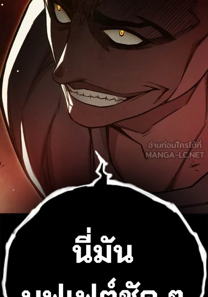 เยาวชนคนคุก3 ตอนที่ 49 รูปที่ 42