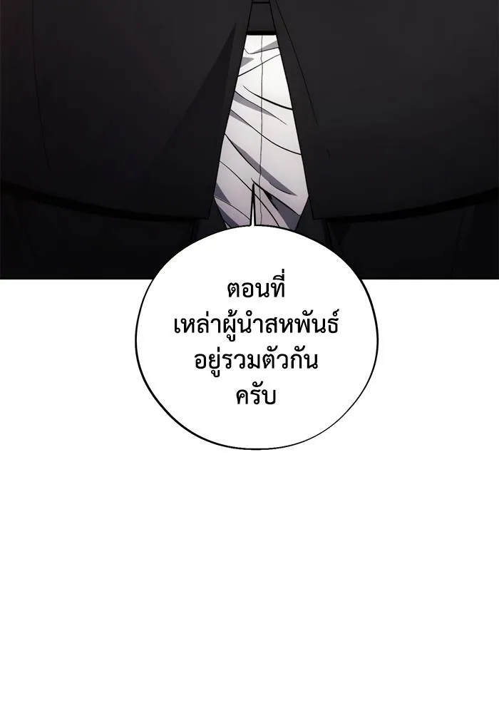 ศึกชิงบัลลังก์เทพเจ้ ตอนที่ 105 รูปที่ 77