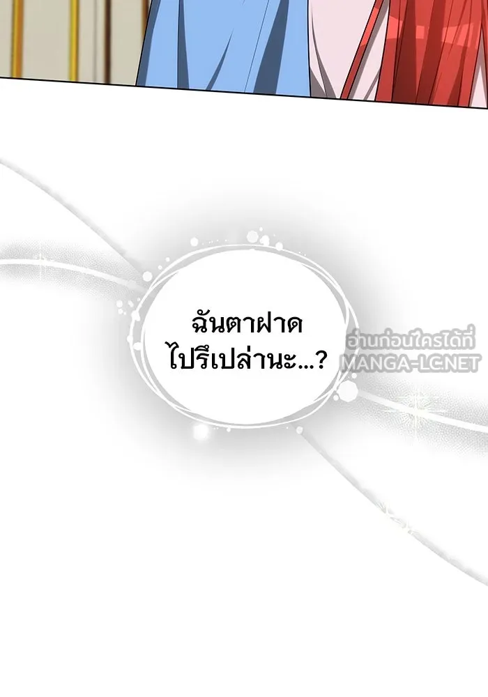 เหตุผลที่ฉันนอกใจ ตอนที่ 58 รูปที่ 135