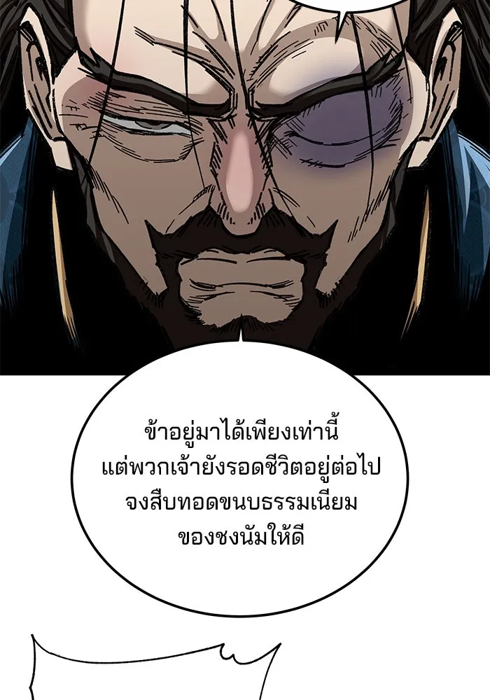 คุณปู่จอมยุทธกับหลานสาวสุดแกร่ง ตอนที่ 40 รูปที่ 83