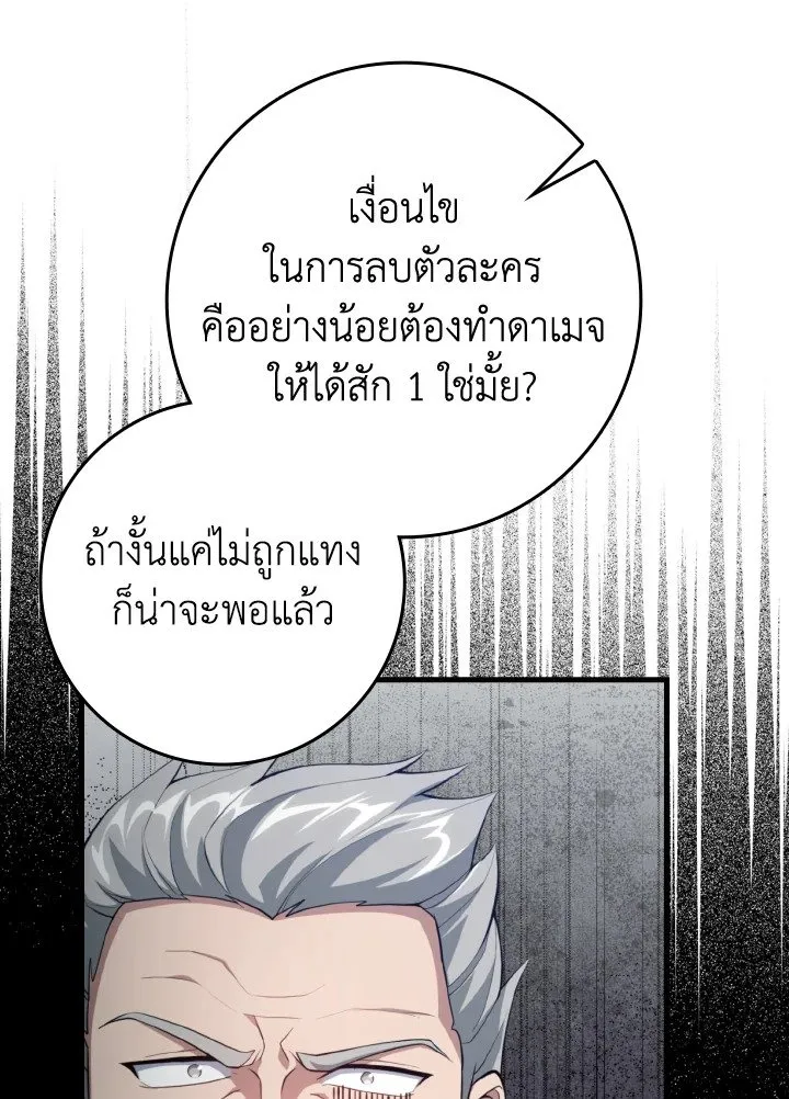 Max Level Player ตอนที่ ตอนที่ 76 รูปที่ 41