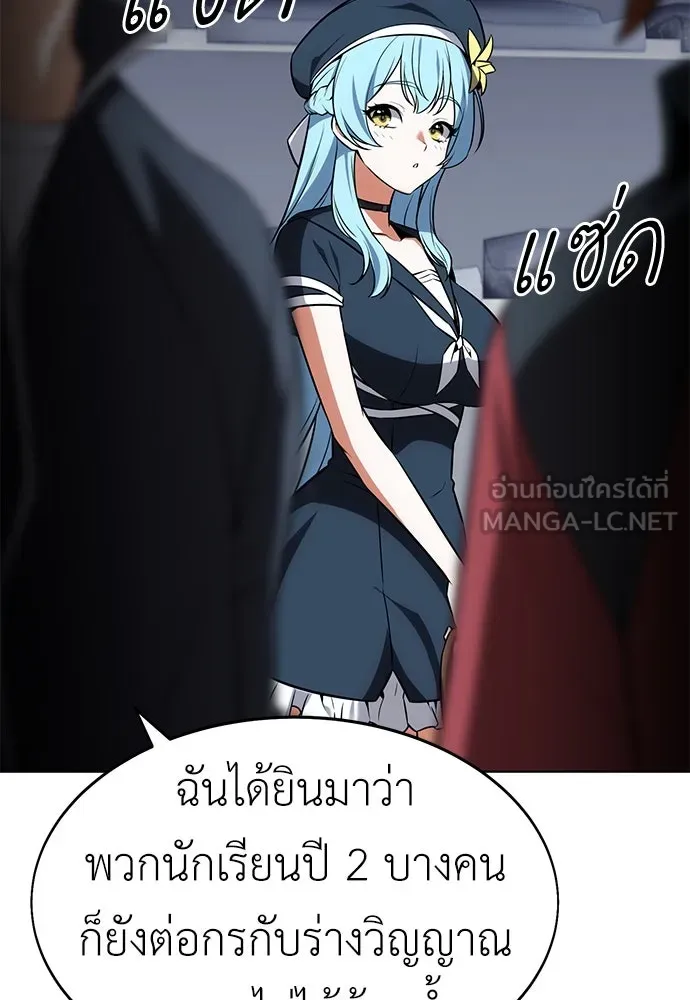 ไอ้เพลเยอร์นั่น ฉันฆ่ามันเอง ตอนที่ 6 รูปที่ 15