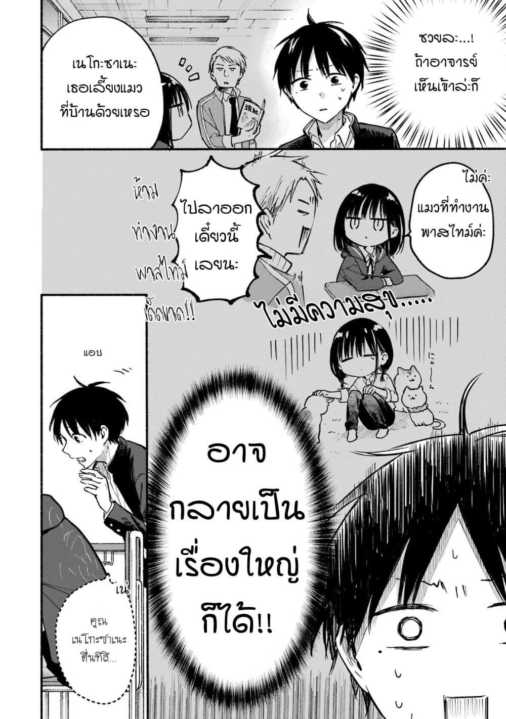 Manga-lc-com อ่านมังงะ อ่านการ์ตูน ออนไลน์ ฟรี Tonari No Neko To Koi Shirazu ตอนที่ 1 2 3 4 5 6 7 8 9 10 11 12 13 14 ฟรี ไม่มีโฆษณา Manga-lc - อ่าน มังงะ อ่าน การ์ตูน ออนไลน์ อ่านมังงะ ฟรี