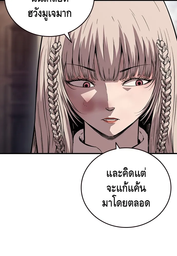 King Game ตอนที่ 62 ไม่ให้เด็ดขาด..! รูปที่ 8