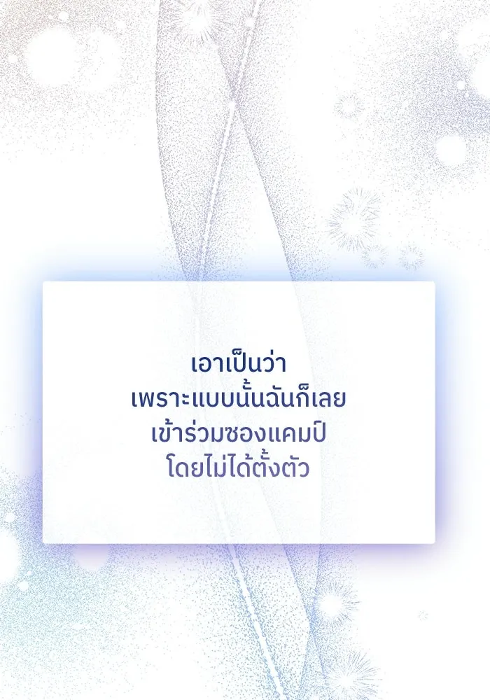 ย้อนเวลามาเป็นมักเน่ ตอนที่ 67 รูปที่ 31