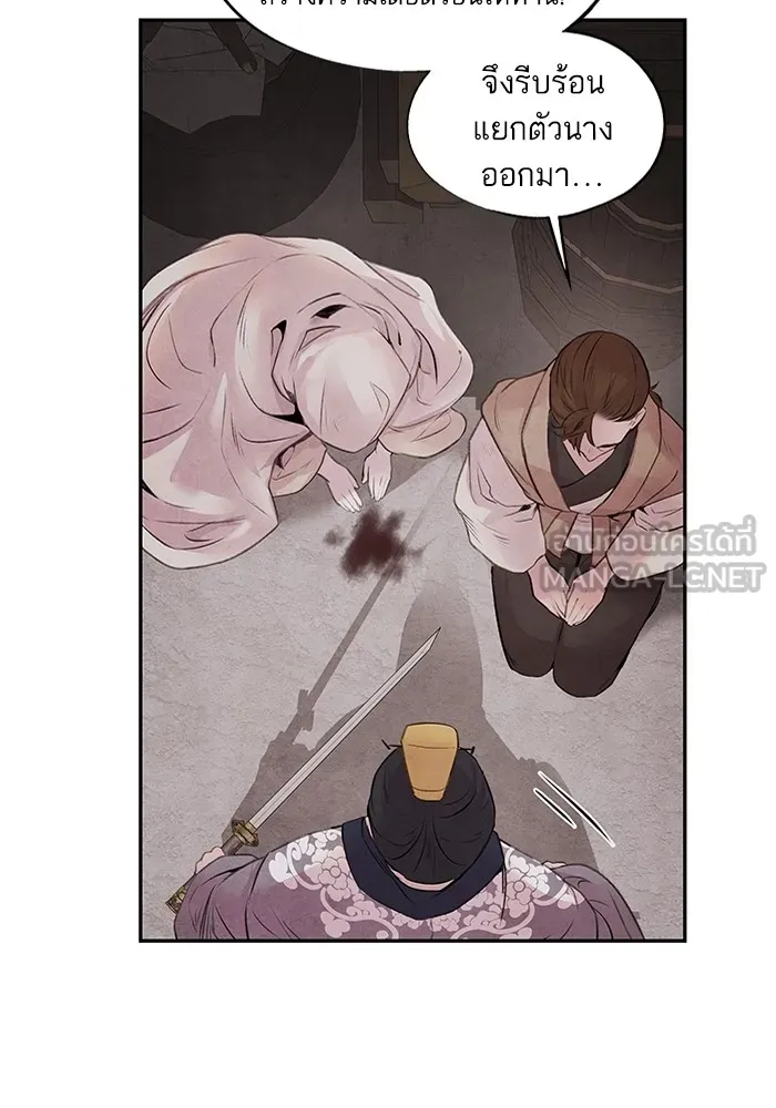 อาซา ตอนที่ 16 การพบกันอีกครั้ง รูปที่ 18