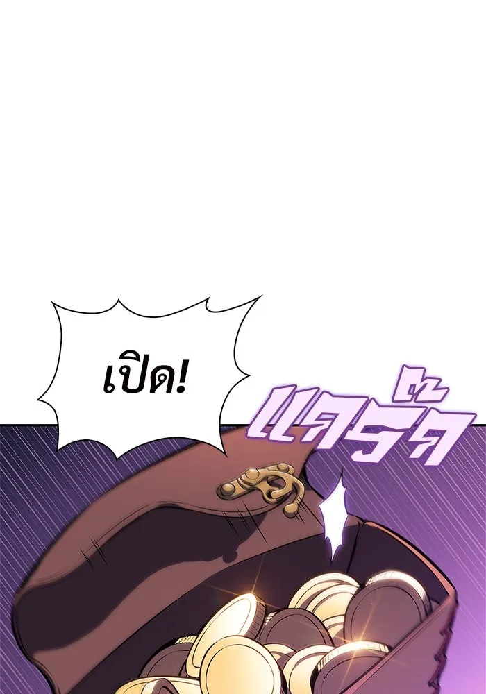 ผู้เล่นหน้าใหม่เลเวลแมกซ์ ตอนที่ 200 สงครามชิงคู่ (2) รูปที่ 71