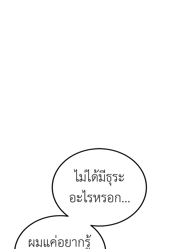 ผู้คุมหมายเลข 0 ตอนที่ 5 รูปที่ 34