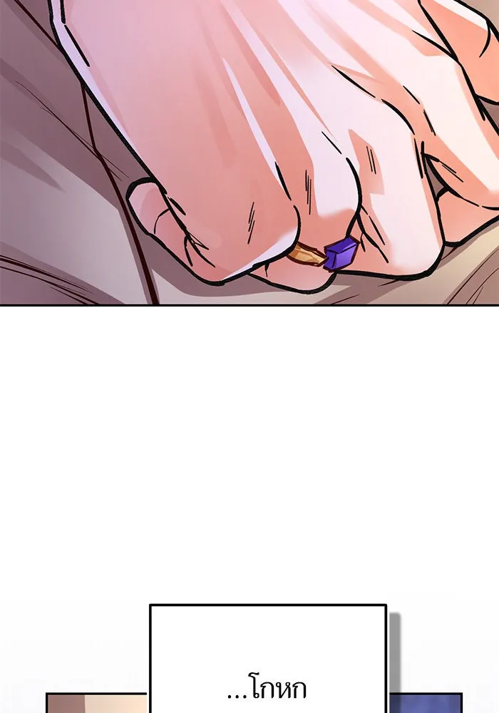 บุตรีดยุกขอไม่แต่งงานbrกับหนุ่มในฝัน ตอนที่ 92 รูปที่ 19