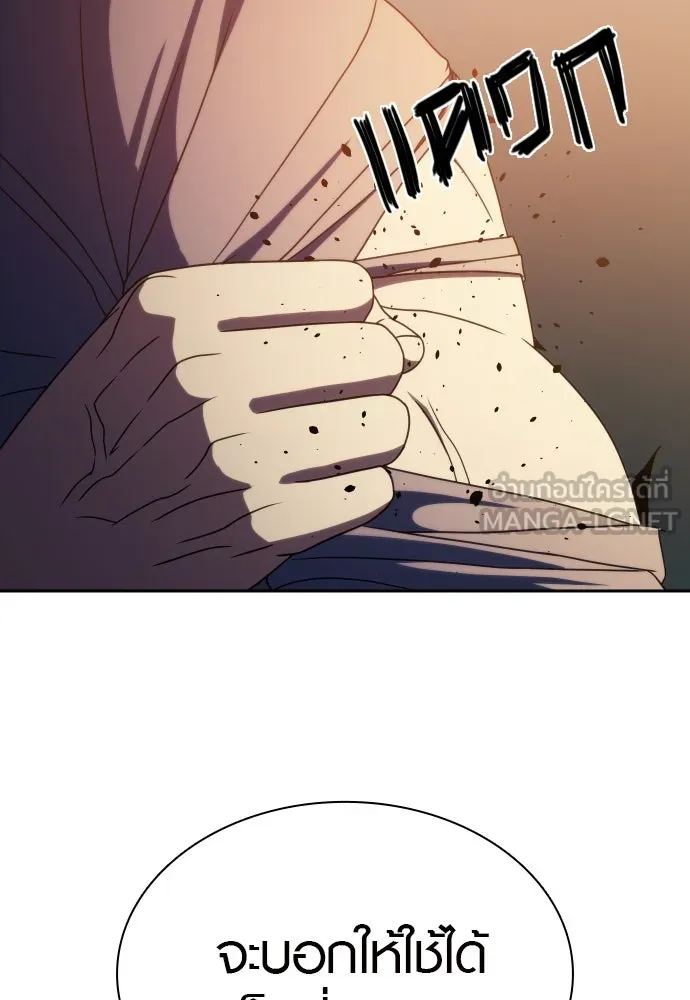 นักรบแช่แข็ง ตอนที่ 35 รูปที่ 120