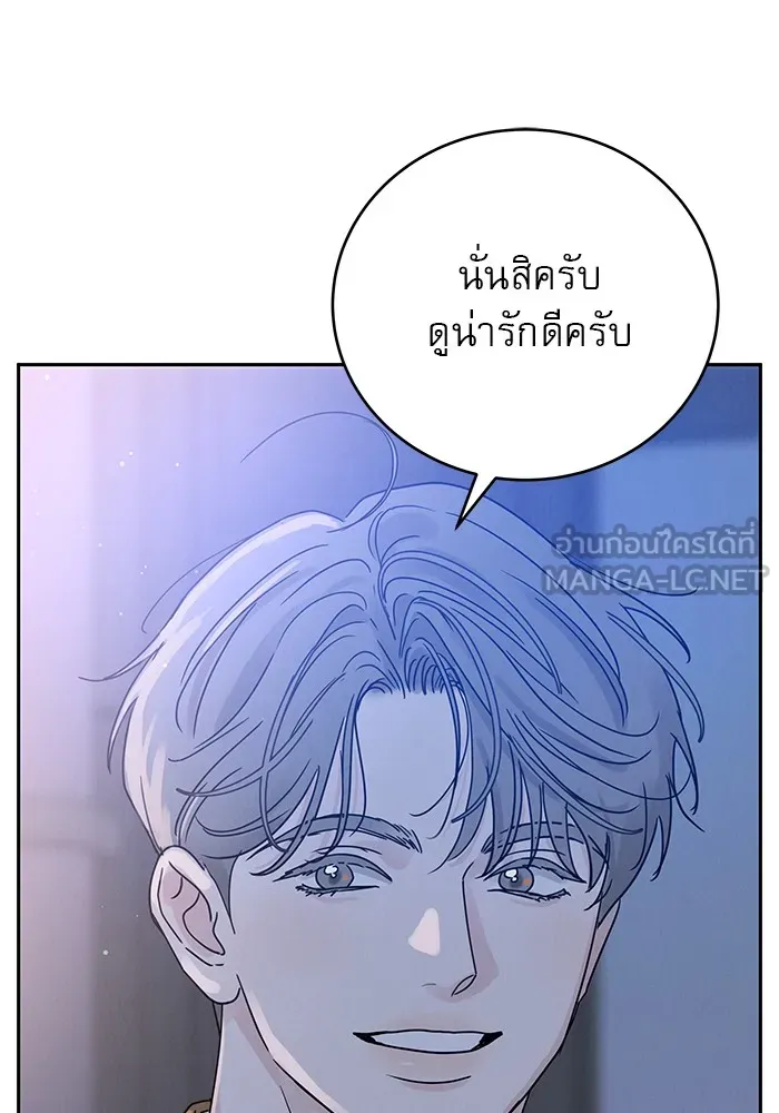 รักหลอกหยอกแฟนเก่า ตอนที่ 4 รูปที่ 42