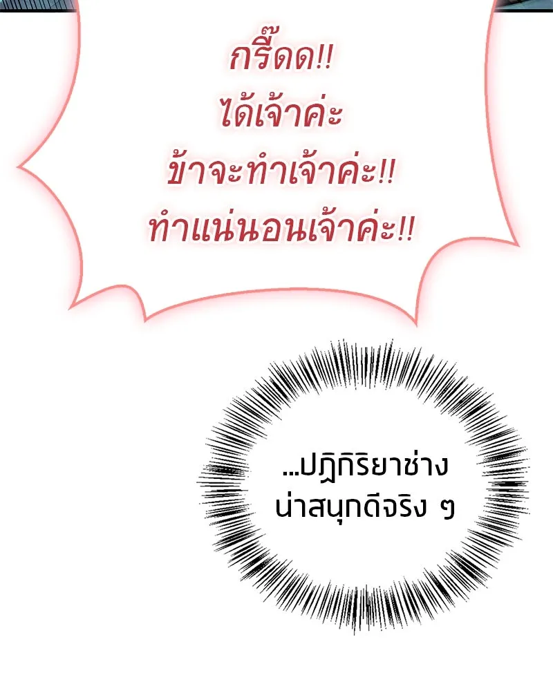 สุดยอดเทรนเนอร์แห่งยุทธภพ ตอนที่ 53 ตกหลุมรัก รูปที่ 92