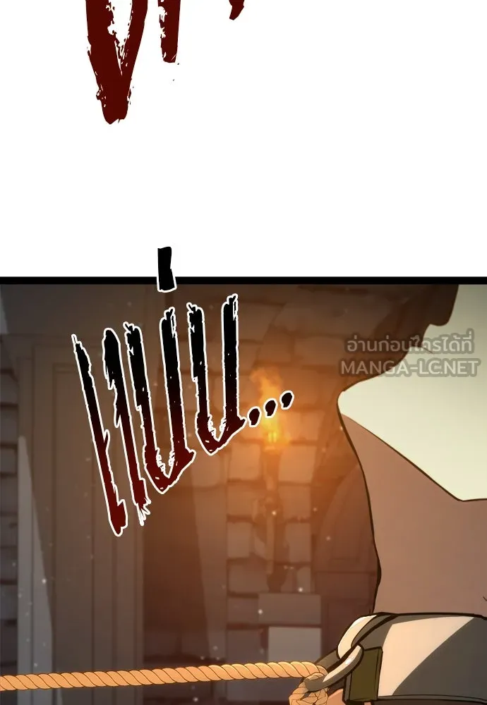 ก็อบลินเลเวล 999 ตอนที่ 9 รูปที่ 66