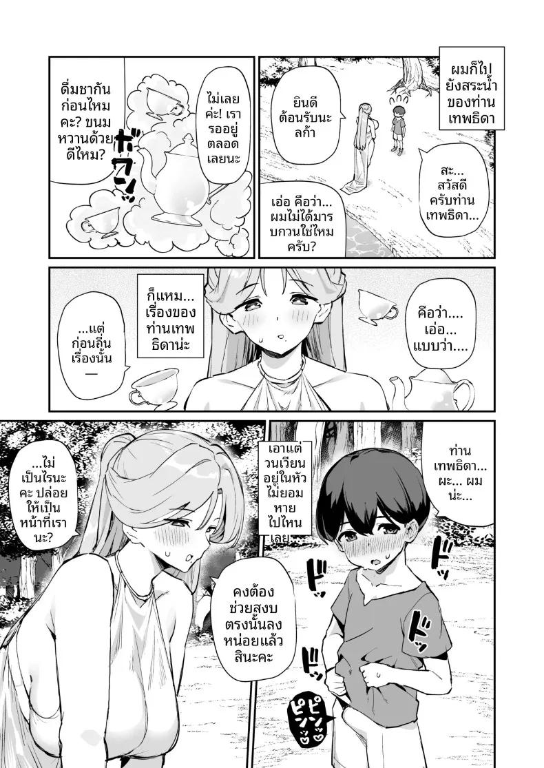 Doujin-Lc- อ่าน โดจิน มังฮวา เกาหลี ญี่ปุ่น จีน แปลไทย ท่านเทพธิดาของผม (Batsu) ตอนที่ 1 2 3 4 5 6 7 8 9 10 11 12 13 14 ฟรี ไม่มีโฆษณา อ่าน โดจิน Manhwa เกาหลี ญี่ปุ่น จีน เรามีครบ คัดมาให้เน้นๆ โดจิน 18+ รับประกันความฟินโดย  Doujin Lc
