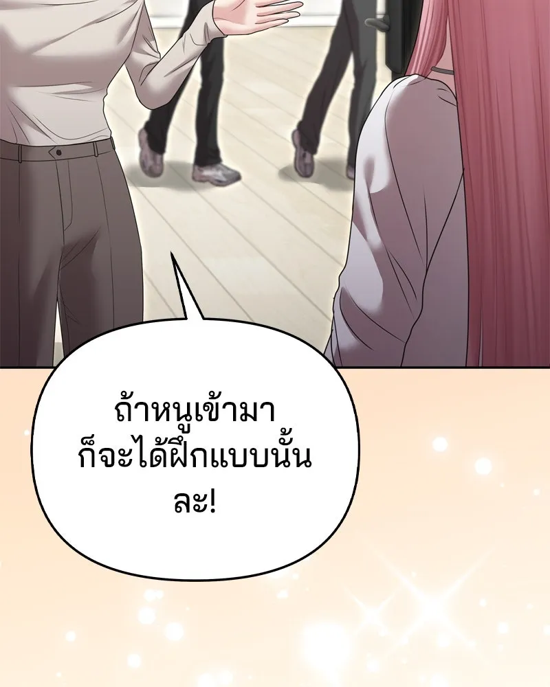 จ้า แม่คนสวย ตอนที่ 11 รูปที่ 40