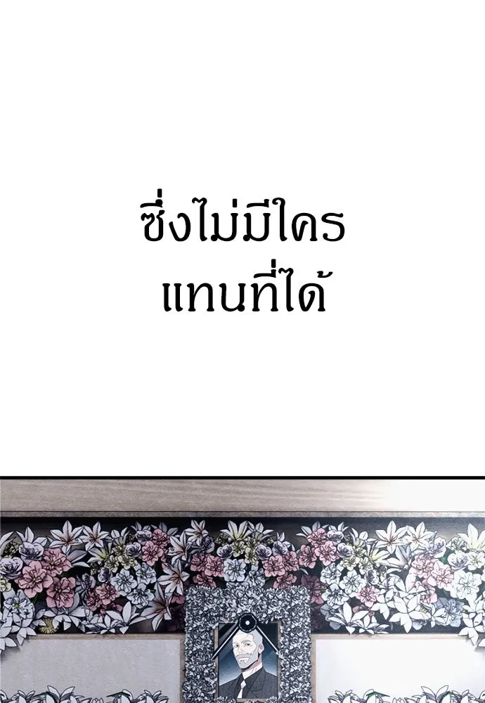 Zombie X Slasher ตอนที่ 70 รูปที่ 31