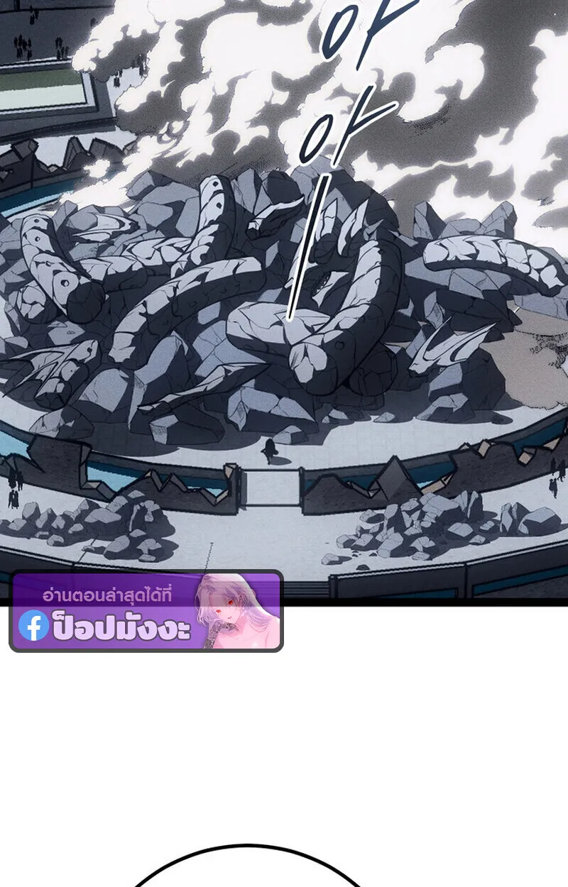 Regressing as the Reincarnated Bastard of the Sword Clan ตอนที่ ตอนที่ 70 รูปที่ 75