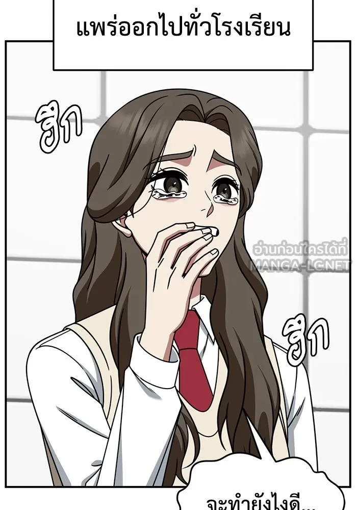 ช่วยเปลี่ยนฉันที ตอนที่ 253. ซีซัน 2 รูปที่ 3