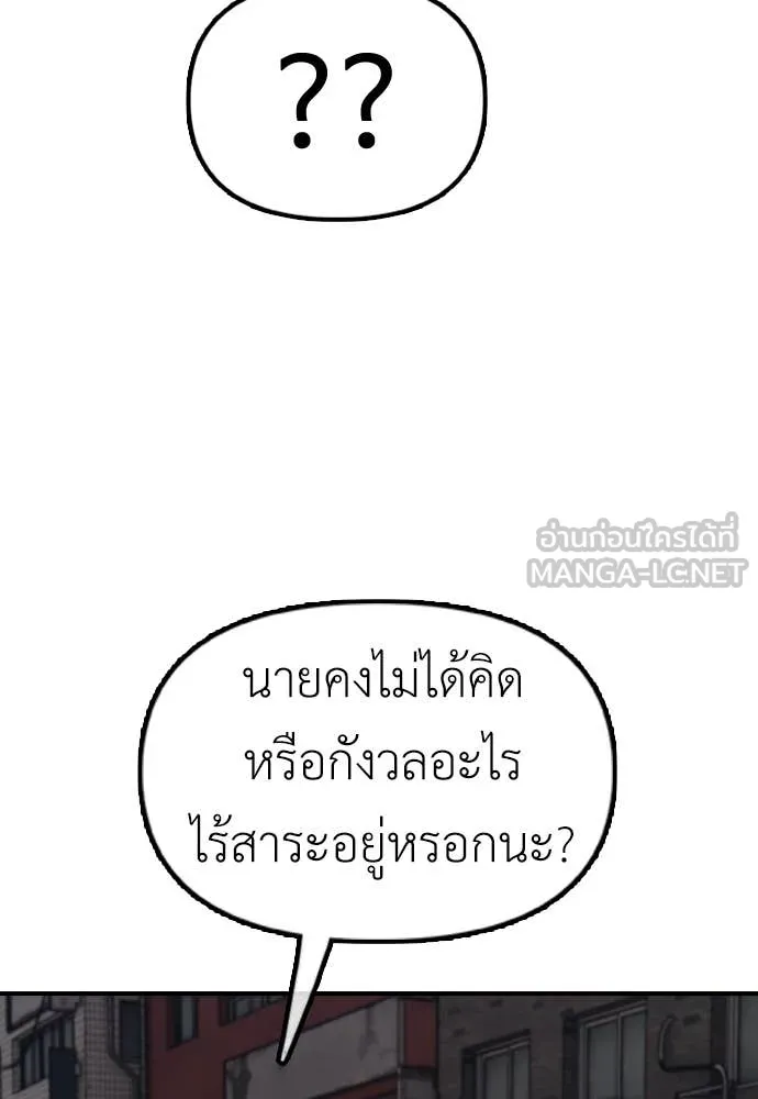 ผู้กล้าฝ่า ตอนที่ 11 รูปที่ 157