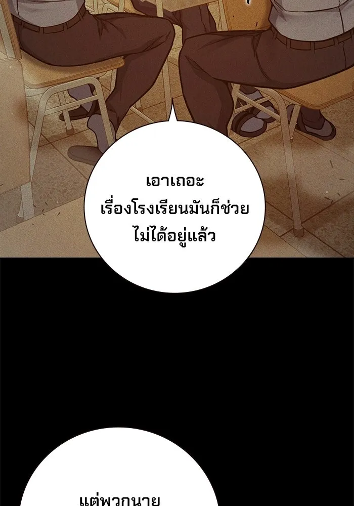เยาวชนคนคุก ตอนที่ 96 รูปที่ 4