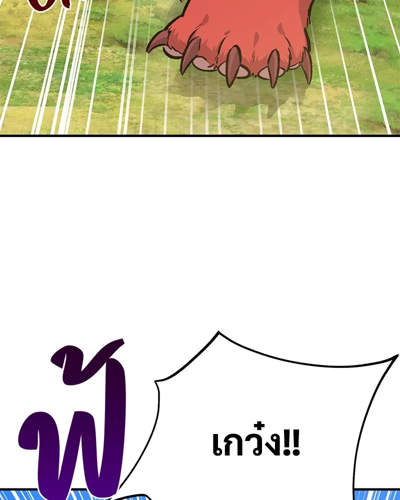 ปลูกผักพิชิตหอคอย ตอนที่ 67 รูปที่ 142