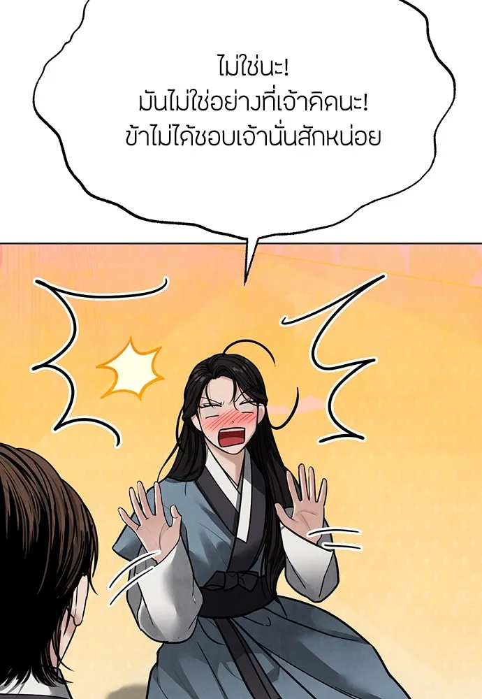 ความลับของสาวร่างทรง ตอนที่ 22 รูปที่ 173