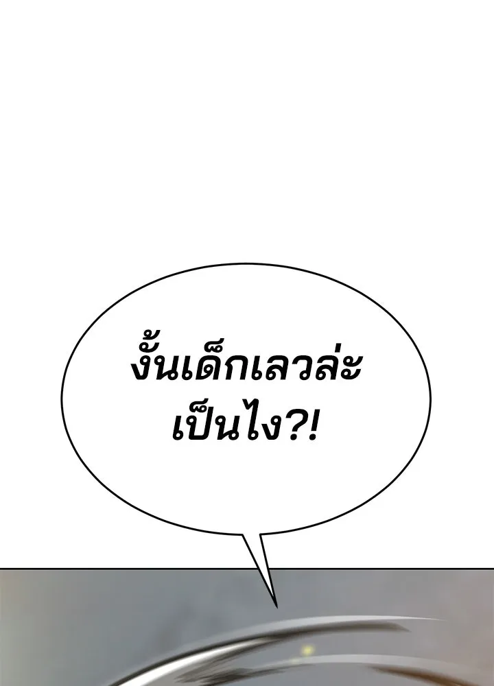 กฎเหล็กบ้านสายลับ ตอนที่ 36 รูปที่ 161