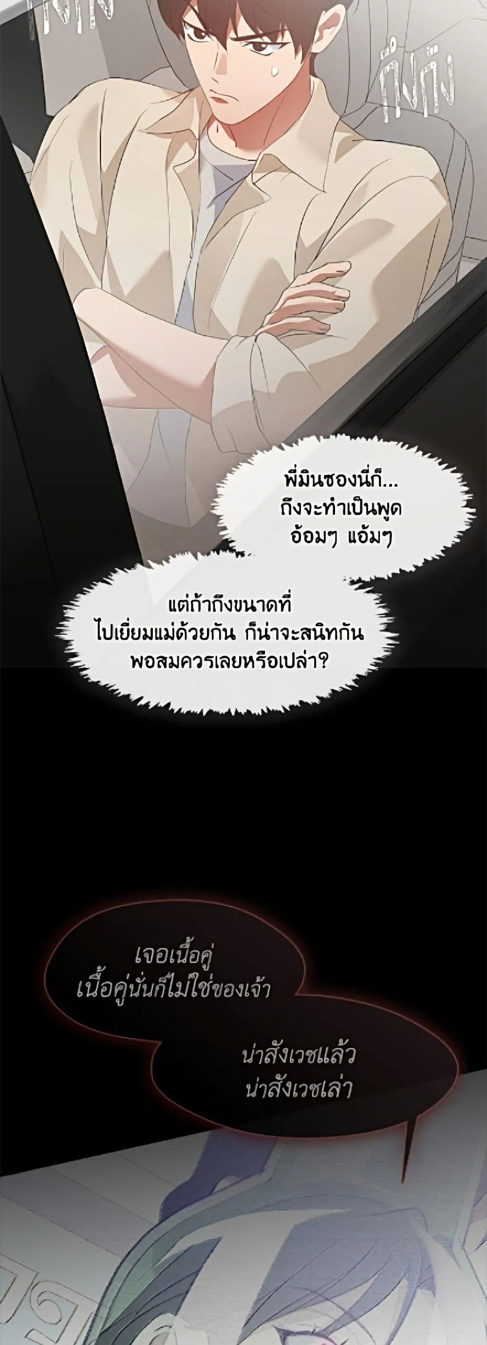 Afterlife Diner ร_านอาหารหล_งความตาย ตอนที่ ตอนที่ 92 รูปที่ 20