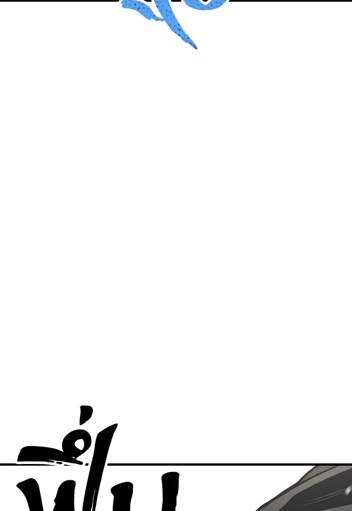 เส้นทางสู่เทพมาร ตอนที่ 28 รูปที่ 206