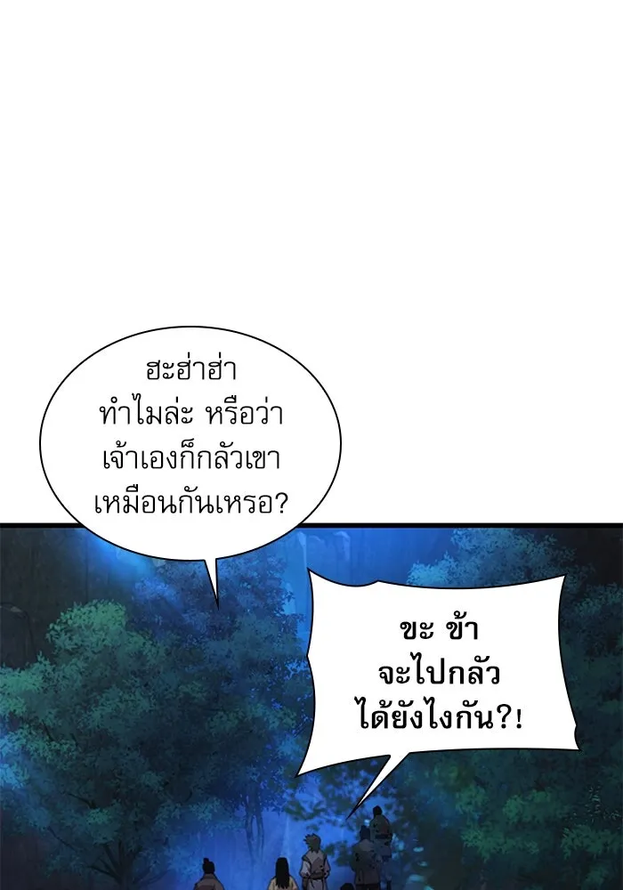 ลับลางลวง ตอนที่ 43 ด่านที่สอง รูปที่ 127