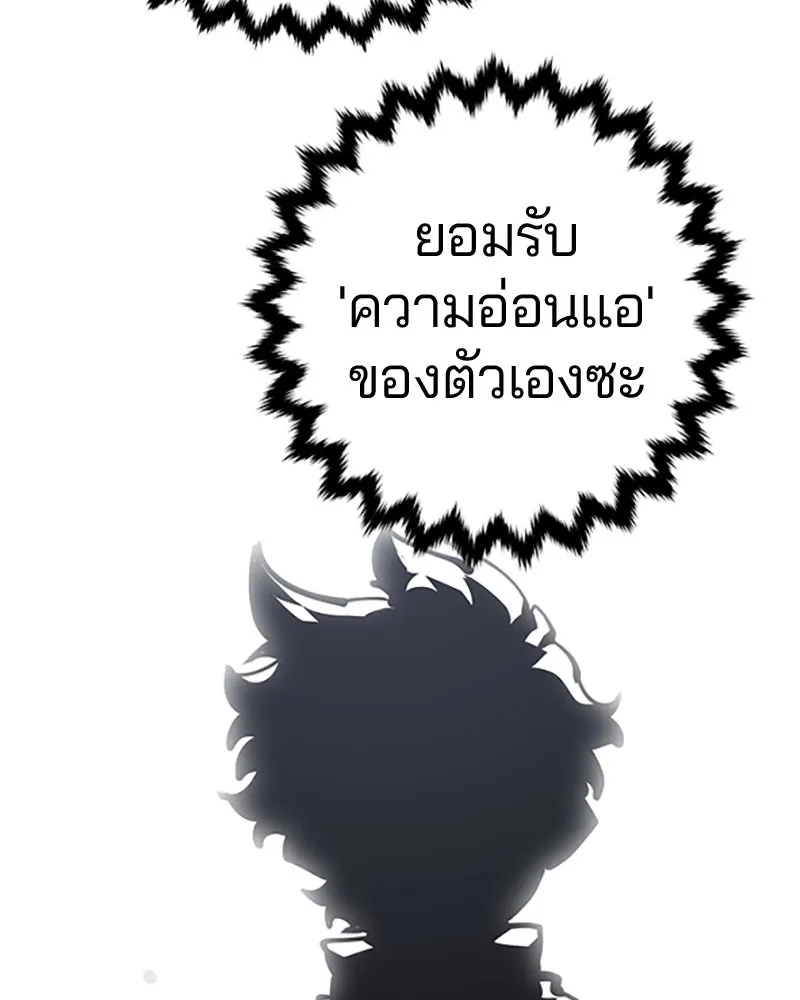 Player ตอนที่ 84 รูปที่ 116